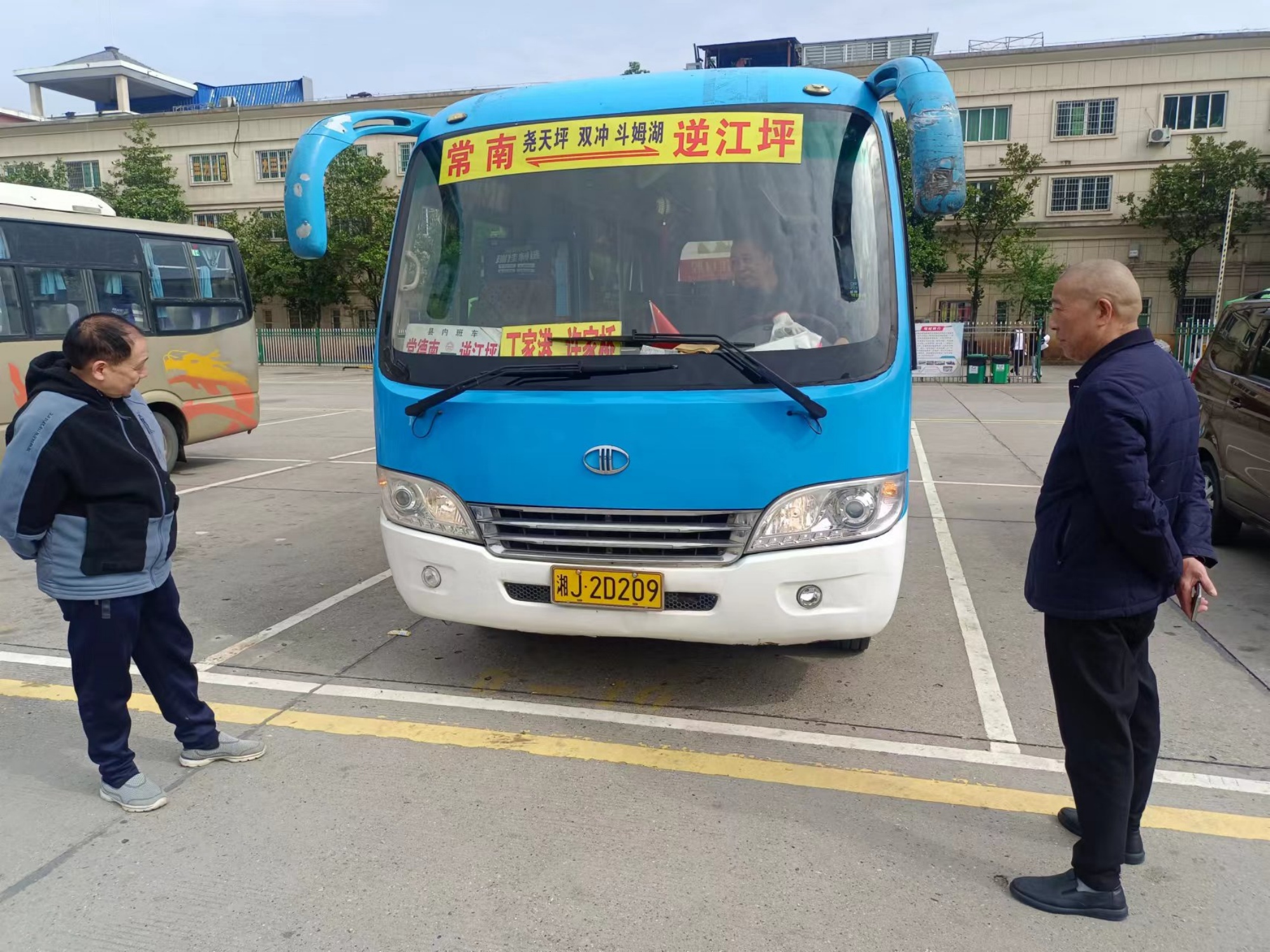 常德市湘北汽車運輸有限公司,常德包車客運,常德旅游服務,校車服務